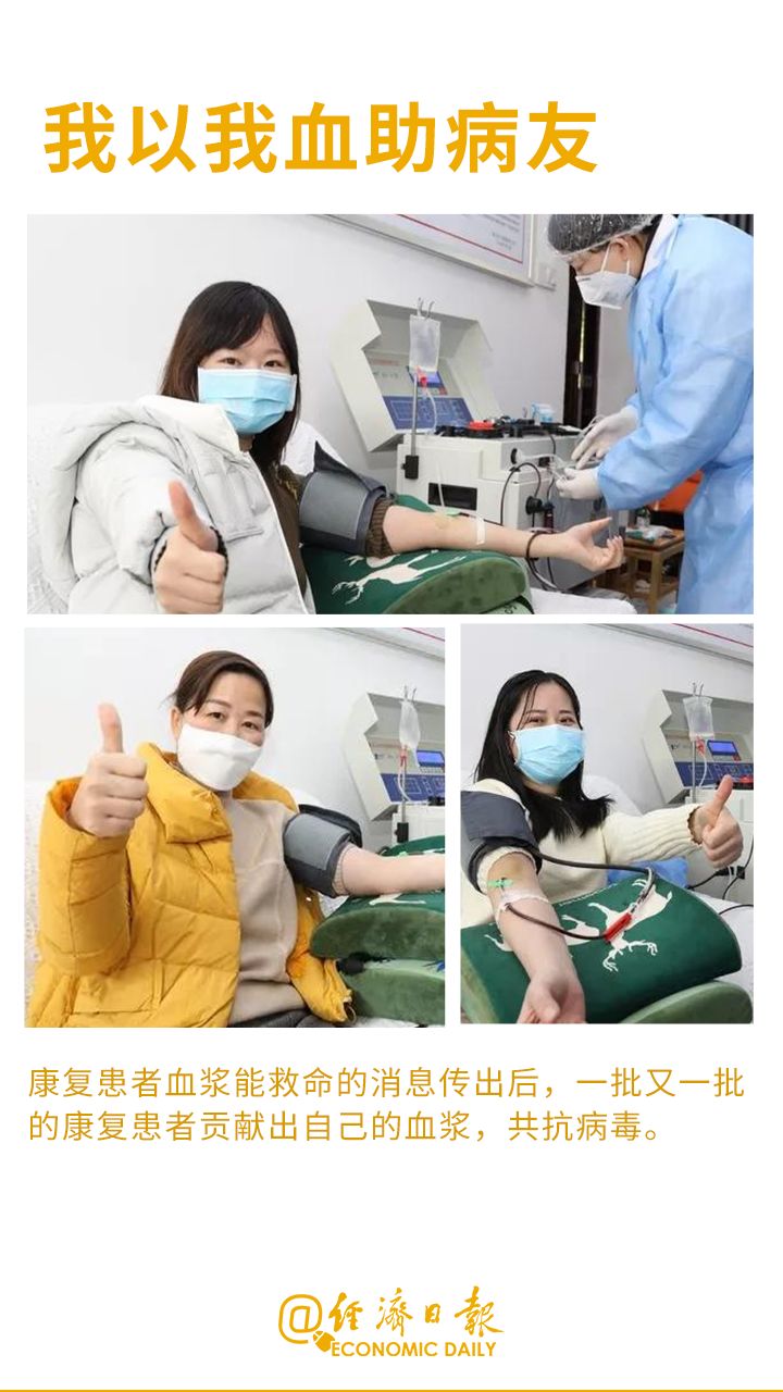 23我以我血助病友.png