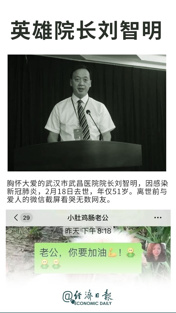 25难忘画面2-18“小肚鸡肠”刘智明.png