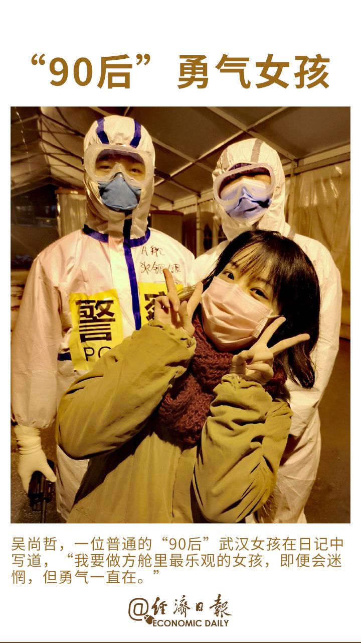 26难忘画面2-19“90后”勇气女孩.png