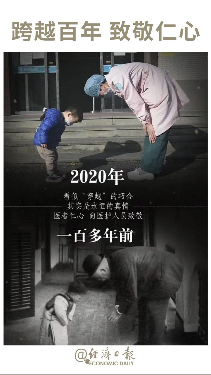 28难忘画面跨越百年-致敬仁心.png