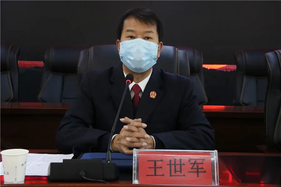 长王世军主持会议，在家党组成员、全体部门负责人和员额法官参加会议。　　会议伊始，王世军院长组织传达了