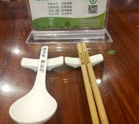 兰州市“公筷公勺·健康分餐”行动倡议书