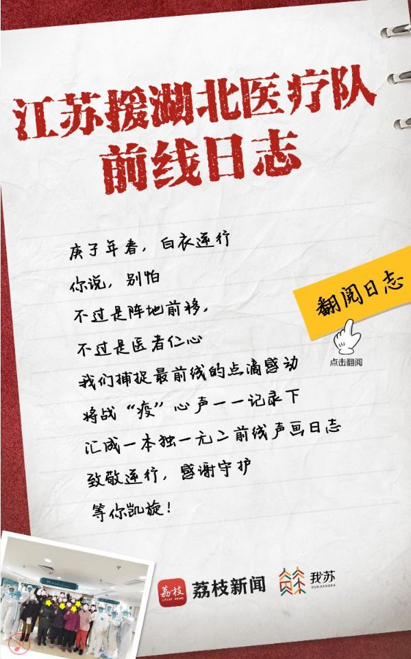 【你有多美】这个春天,这本日志,弥足珍贵 【你有多美】这个春天,这本日志,弥足珍贵