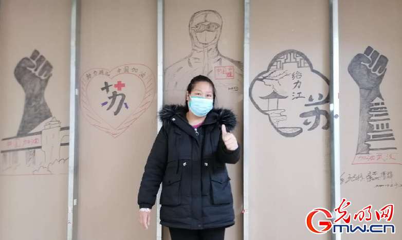 微视频|武汉隔离病房里的一面特殊“画墙” 微视频|武汉隔离病房里的一面特殊“画墙”