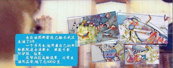 战疫故事“绘”丨外国志愿者武汉战疫情:爱这里没有国界 战疫故事“绘”丨外国志愿者武汉战疫情:爱这里没有国界