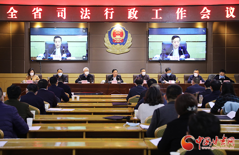 甘肃省司法厅召开全省司法行政工作会议（图）