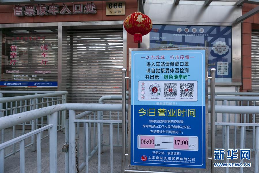（聚焦疫情防控）（2）上海部分省际班线恢复运营