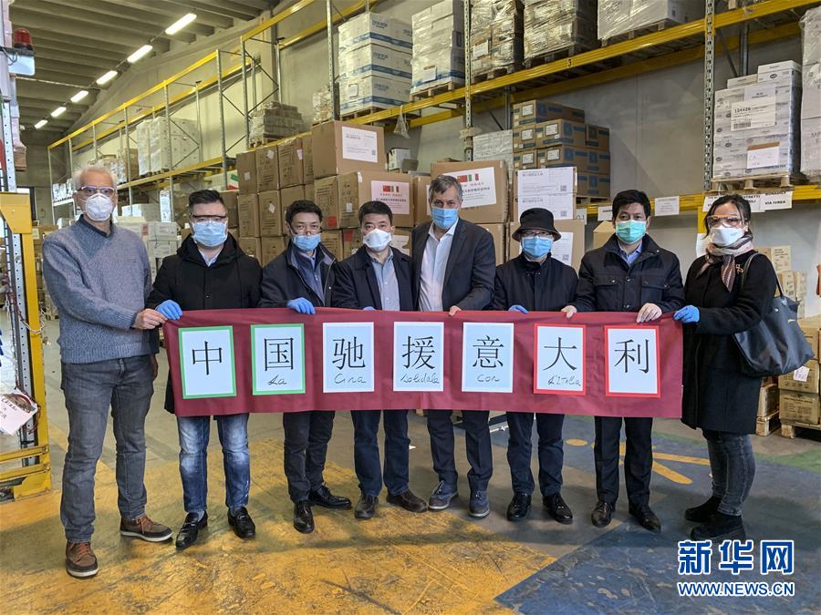 （国际疫情·XHDW）（1）中国驰援意大利防疫物资运抵都灵