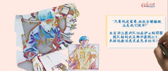 疫故事“绘”丨继续坚守一线白衣战士:慎终如始 最美如你 疫故事“绘”丨继续坚守一线白衣战士:慎终如始 最美如你