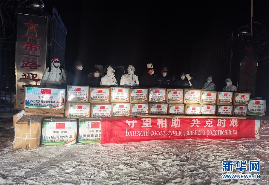 (国际疫情)一批中方援助吉尔吉斯斯坦抗疫物资交付吉方
