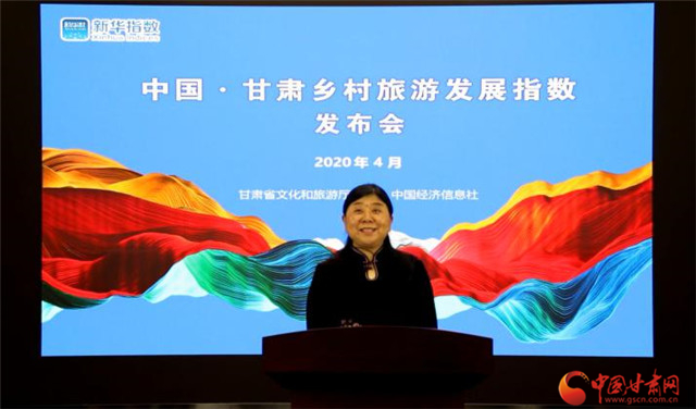 《中国·甘肃乡村旅游发展指数》今日发布 乡村旅游有了晴雨表和风向标