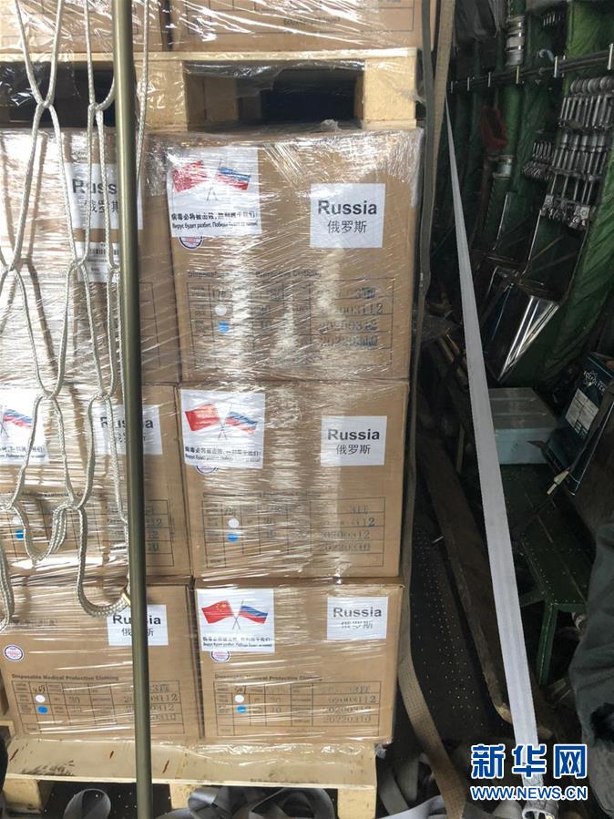 (国际疫情)(2)中国政府援俄抗疫物资抵达莫斯科
