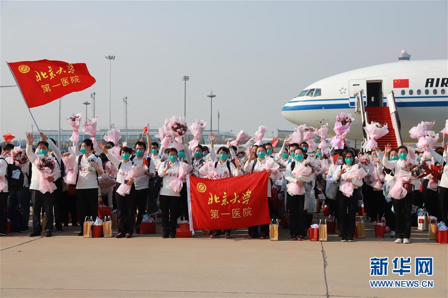#（聚焦疫情防控）（1）北京大学第一医院援鄂医疗队返回北京