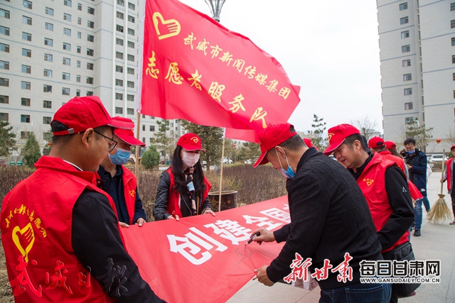 武威：满城尽显“志愿红”