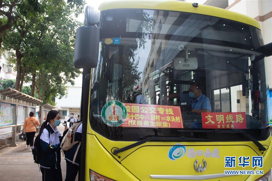 （聚焦疫情防控）（1）海口首批“校园公交专线”开通运营