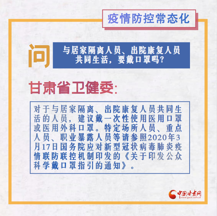 疫情防控常态化人口普查_常态化疫情防控宣传单(2)