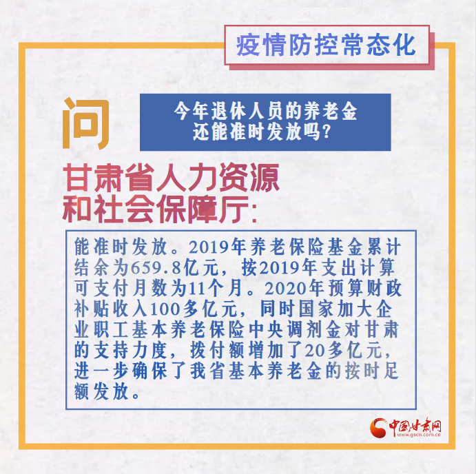 疫情防控常态化人口普查_常态化疫情防控宣传单(2)
