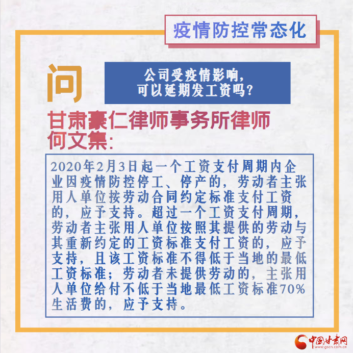疫情防控常态化人口普查_常态化疫情防控宣传单(2)