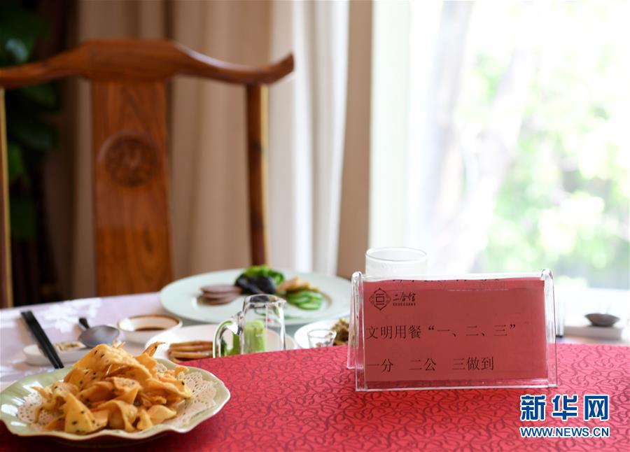 （社会）（1）河南郑州：推广分餐制 提倡文明用餐