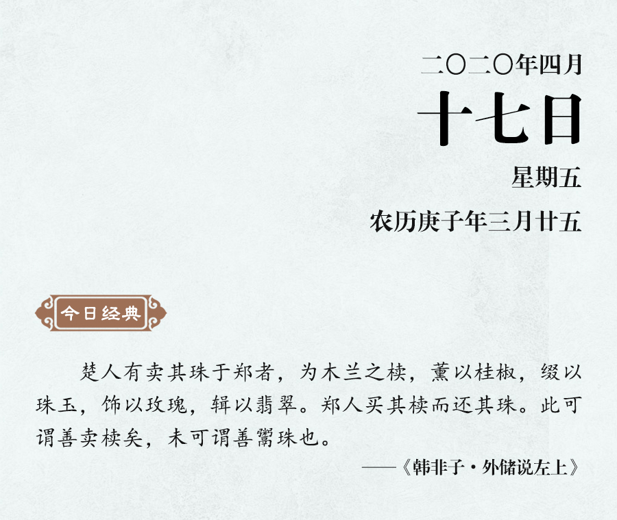1586769596464322.jpg 4月17(网站).jpg
