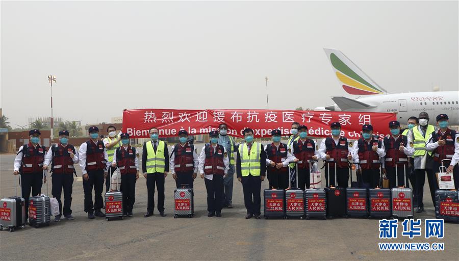 （国际）（1）中国抗疫医疗专家组抵达布基纳法索