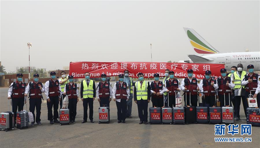 （国际）（1）中国抗疫医疗专家组抵达布基纳法索