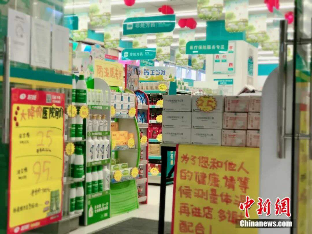 广州市越秀区东兴南路的一家药房售卖一次性医用护理口罩。孙秋霞 摄 广州市越秀区东兴南路的一家药房售卖一次性医用护理口罩。孙秋霞 摄