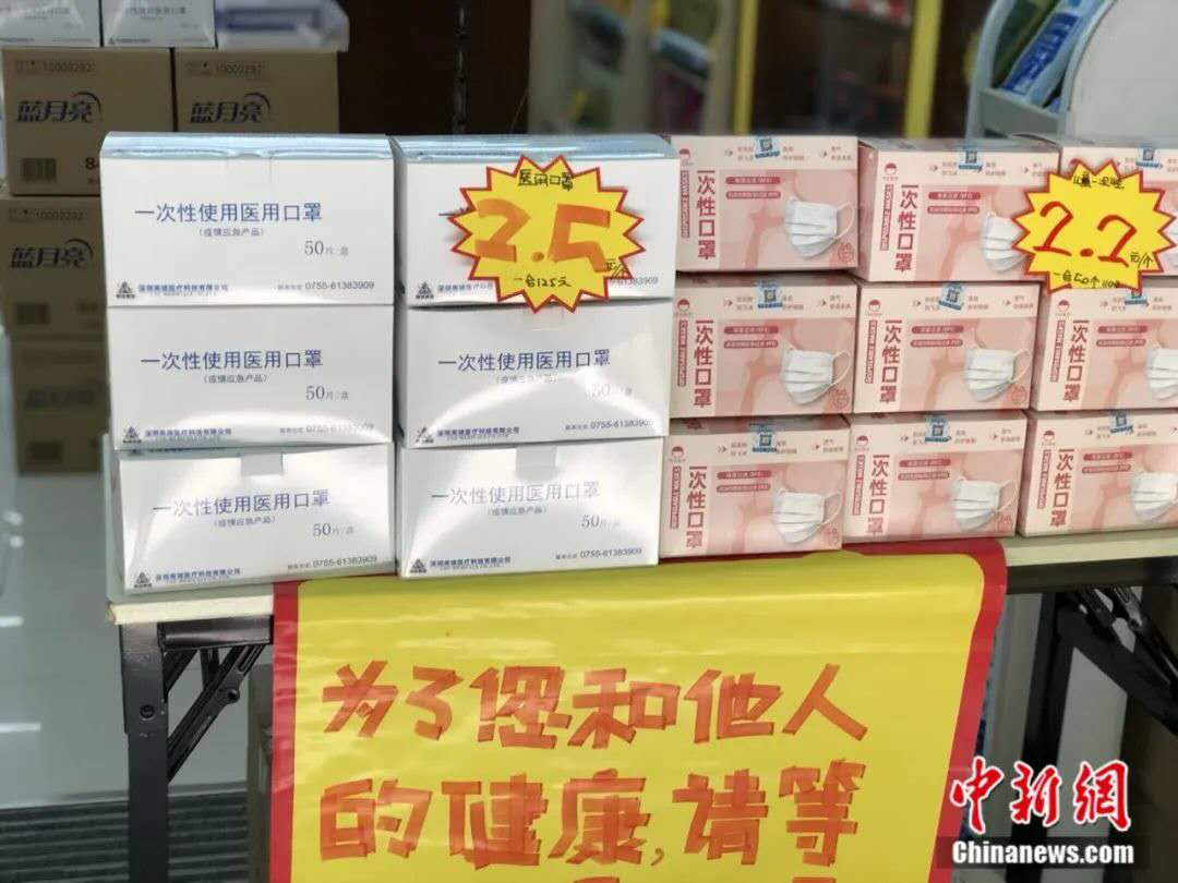 广州市越秀区东兴南路的一家药房售卖一次性医用护理口罩。孙秋霞 摄 广州市越秀区东兴南路的一家药房售卖一次性医用护理口罩。孙秋霞 摄