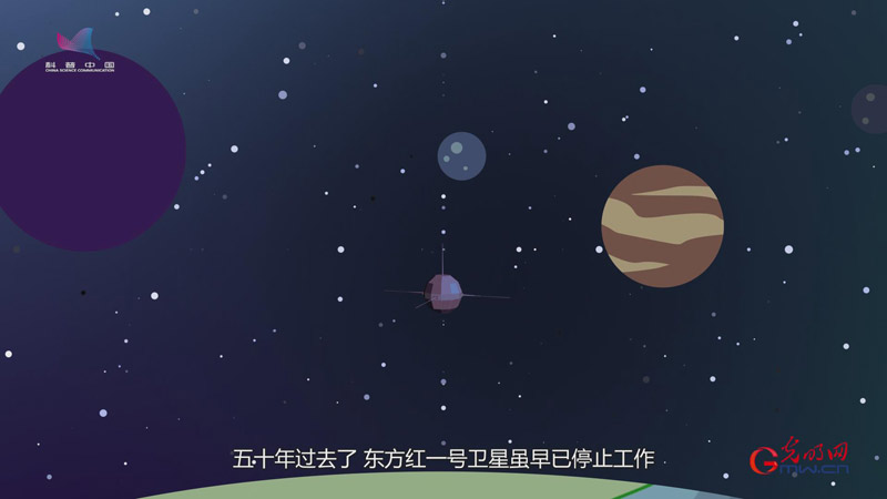 50年了,依然在轨飞行!3分钟动画认识东方红一号 50年了,依然在轨飞行!3分钟动画认识东方红一号
