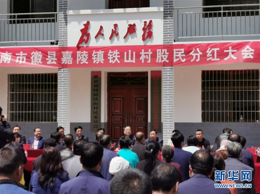 （决战决胜脱贫攻坚·图文互动）（1）甘肃徽县：青泥岭上喜分红