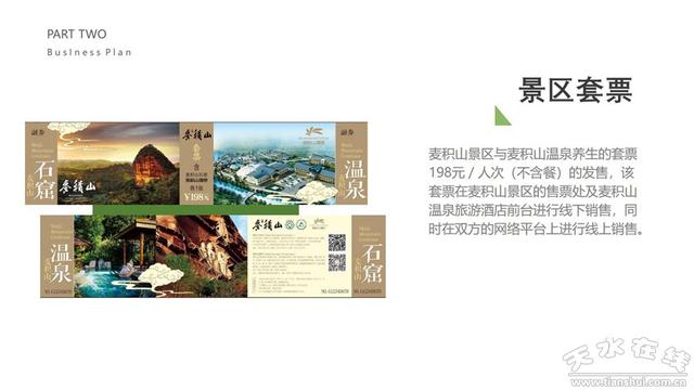 麦积山大景区举行2020麦积山旅游产品（天水）推介会