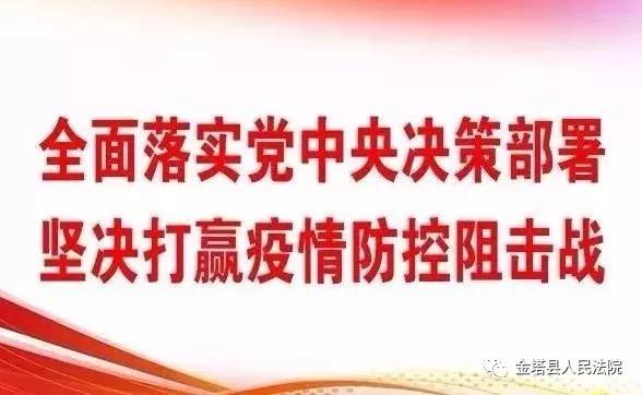 【鼎立信】金塔县法院快立快审助6农户挽回损失5万余元