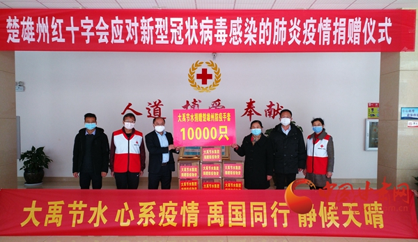 大禹节水集团股份有限公司公益慈善之路