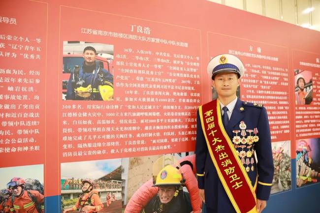 第24届“中国青年五四奖章”获得者丁良浩:铁骨柔肠 消防卫士为人民
