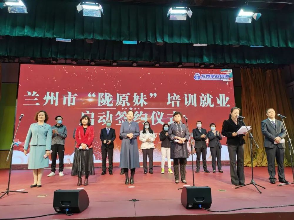 甘肃省、市妇联举办兰州“陇原妹”培训就业签约活动