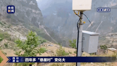 独家探访丨“悬崖村”村民搬家了!系四川规模最大易地扶贫搬迁工程