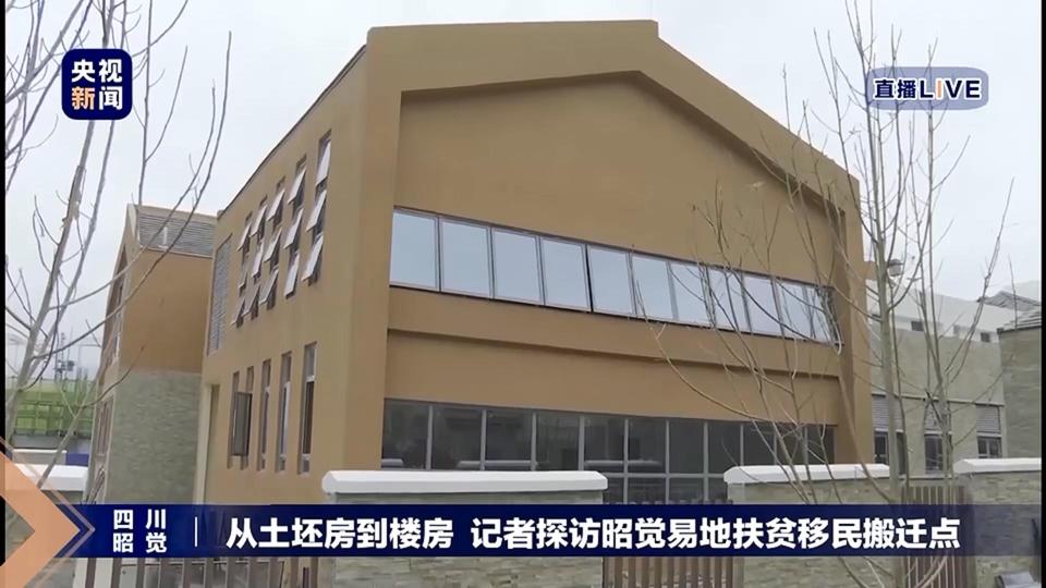 独家探访丨“悬崖村”村民搬家了!系四川规模最大易地扶贫搬迁工程