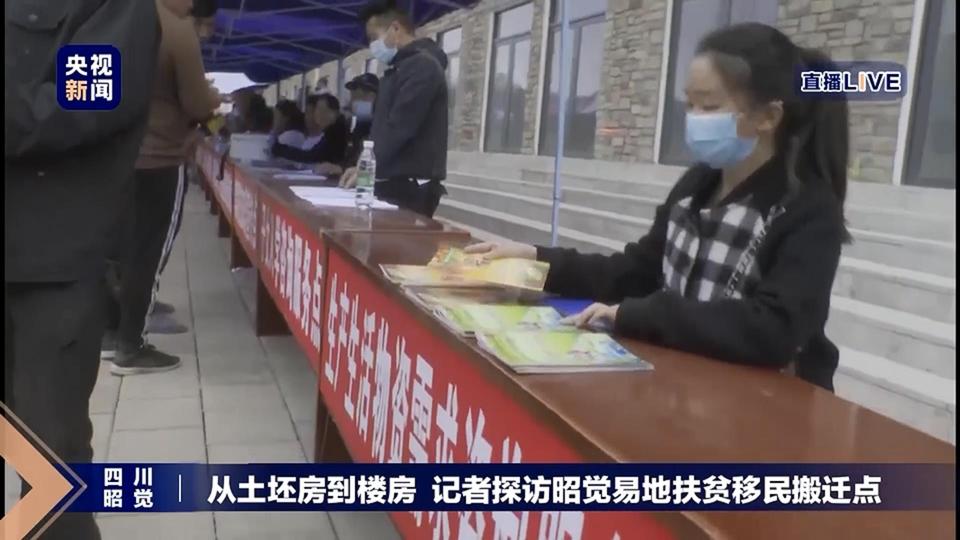 独家探访丨“悬崖村”村民搬家了!系四川规模最大易地扶贫搬迁工程