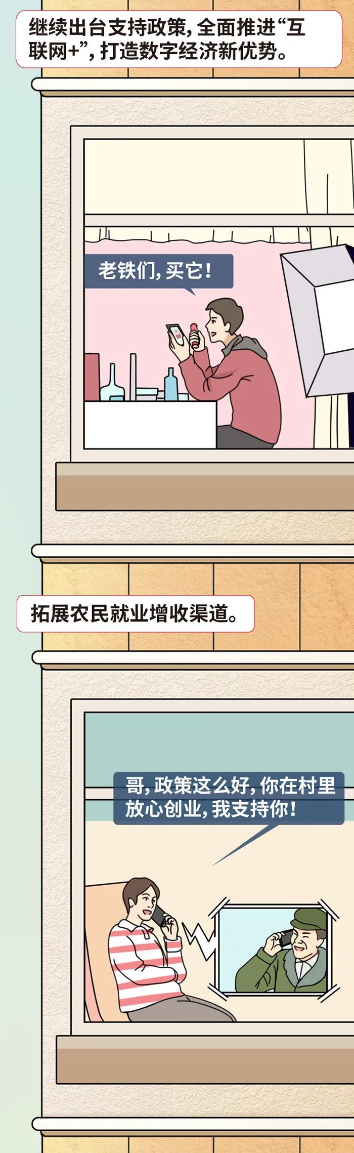 点击进入下一页