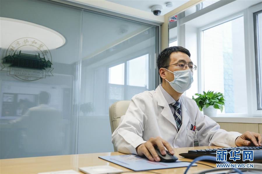 （健康）（2）北京协和医院开启“线上诊疗”