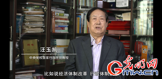 【理论面对面】汪玉凯:改革开放成就当代中国 【理论面对面】汪玉凯:改革开放成就当代中国