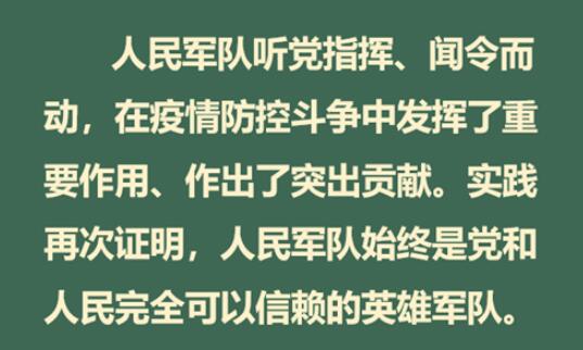 习近平擘画新形势下建军大方略