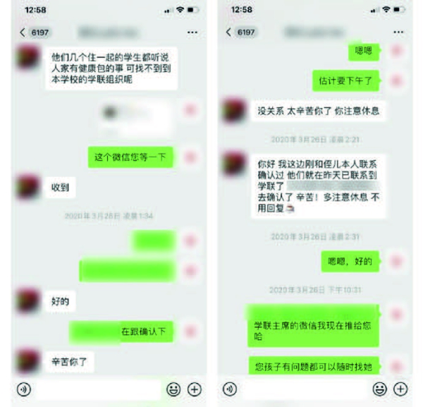 “全英学联抗疫小助手”，服务在英留学人员家长，建立答疑、咨询、救助的渠道.jpg