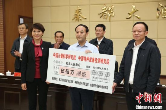 图为国家市场监督管理总局向礼县捐款。(资料图)国家市场监督管理总局供图 图为国家市场监督管理总局向礼县捐款。(资料图)国家市场监督管理总局供图