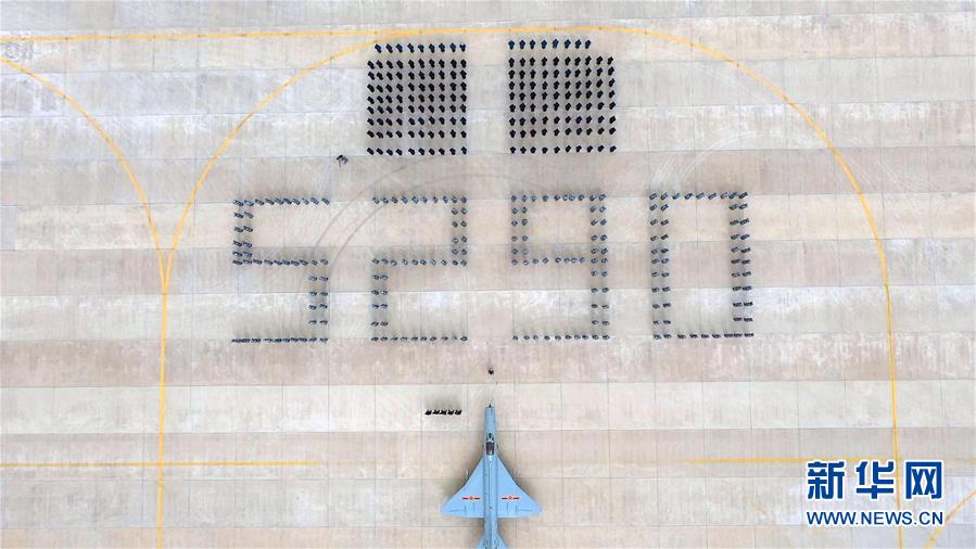 （图文互动）（1）5290小时！中国空军歼击机飞行纪录保持者光荣停飞