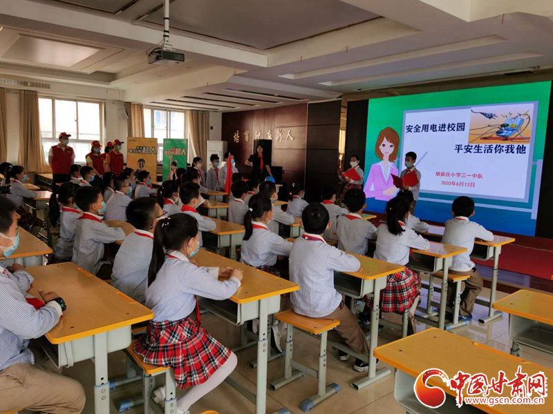 安全用电进校园 平安生活你我他 耿家庄小学开展安全用电进校园活动