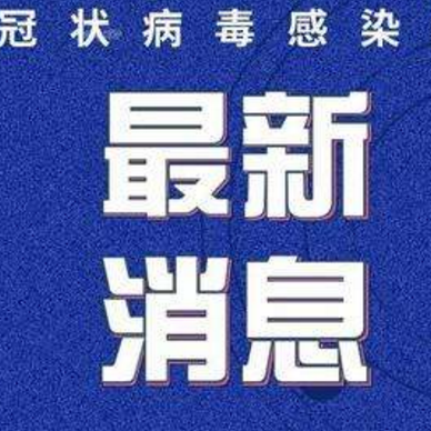 甘肃新增10例境外输入新冠肺炎确诊病例