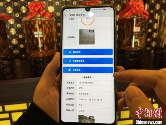 图为渭源县田家河乡元古堆村带上“身份证”的药材溯源信息。　张婧 摄