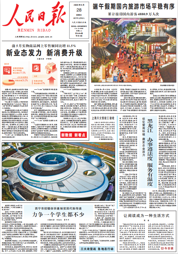 1593297937946890.png 微信截图_20200628064459.png