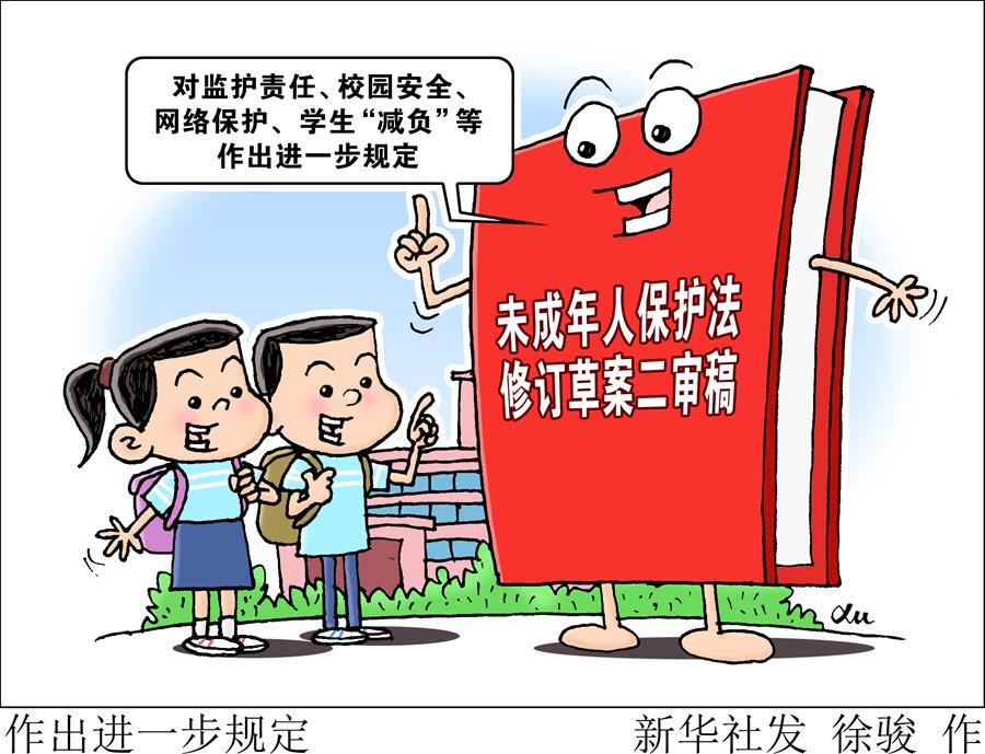 （图表·漫画）［生活观察］作出进一步规定